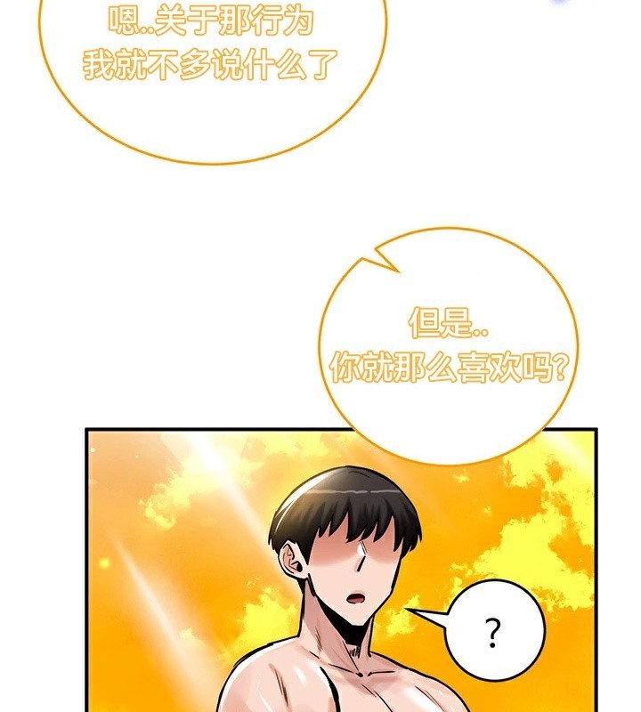 《重生士兵的雌性征服日誌!》漫画 第61話