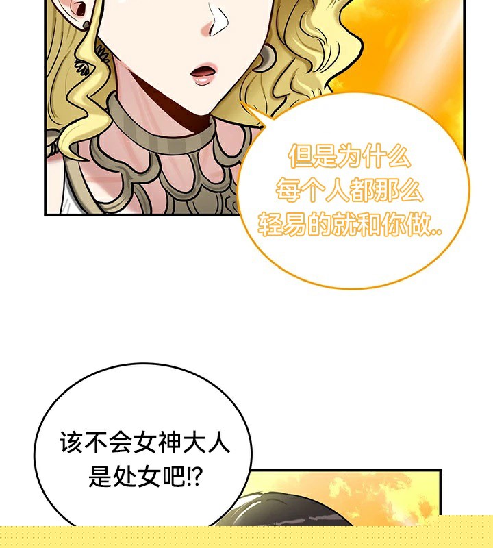 《重生士兵的雌性征服日誌!》漫画 第61話