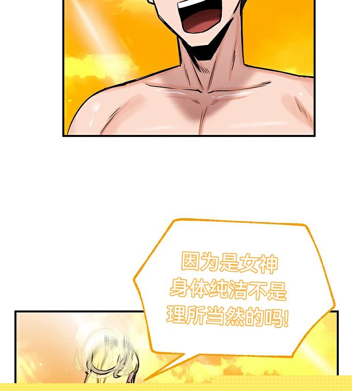 《重生士兵的雌性征服日誌!》漫画 第61話