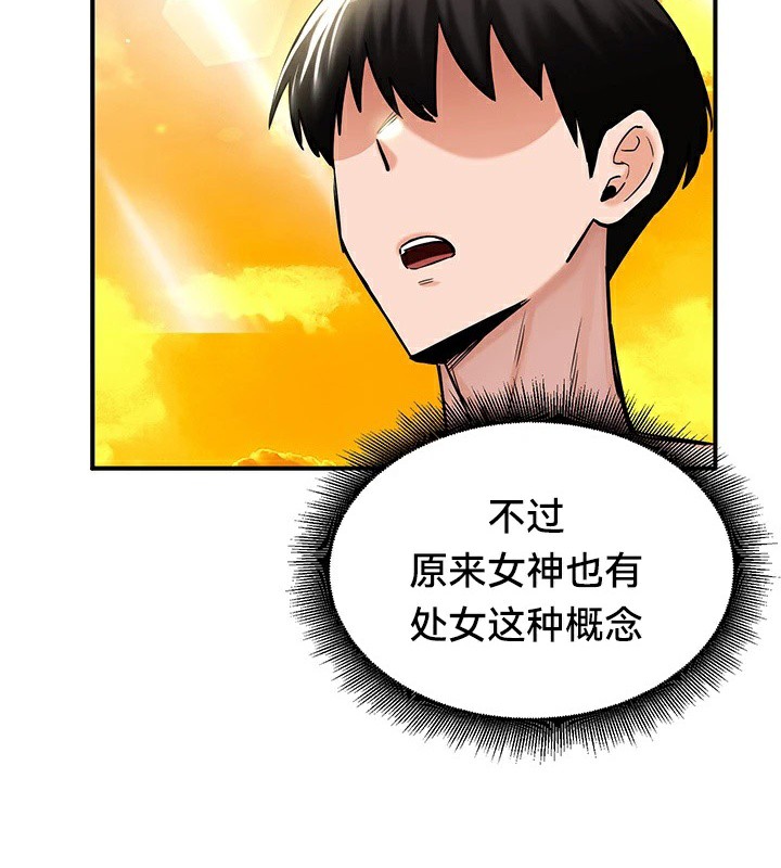 《重生士兵的雌性征服日誌!》漫画 第61話