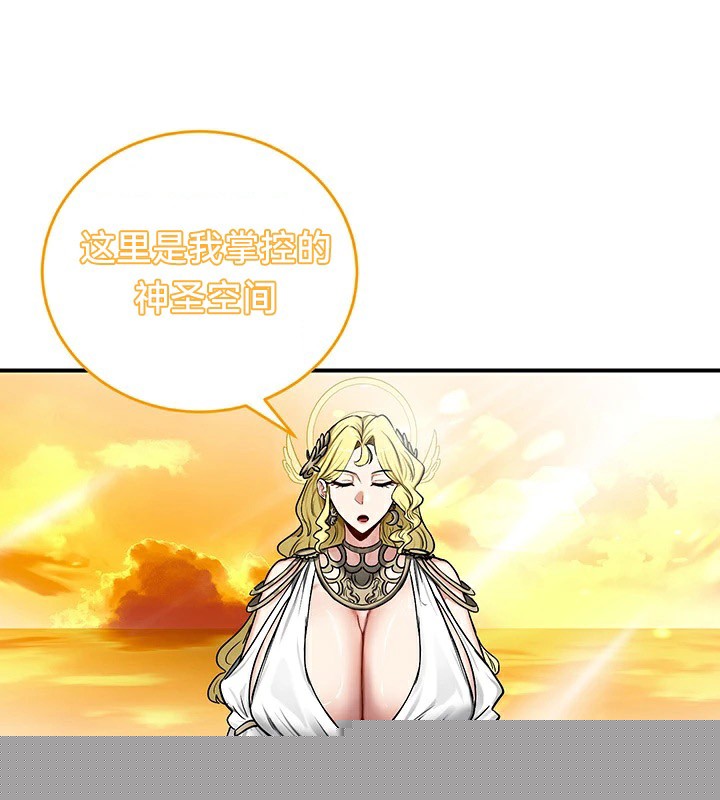 《重生士兵的雌性征服日誌!》漫画 第61話