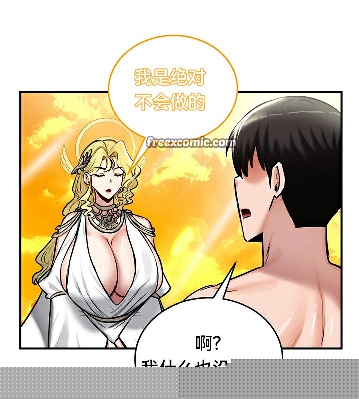 《重生士兵的雌性征服日誌!》漫画 第61話