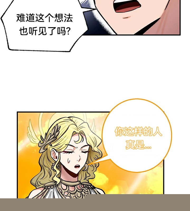 《重生士兵的雌性征服日誌!》漫画 第61話
