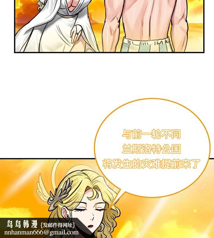 《重生士兵的雌性征服日誌!》漫画 第61話