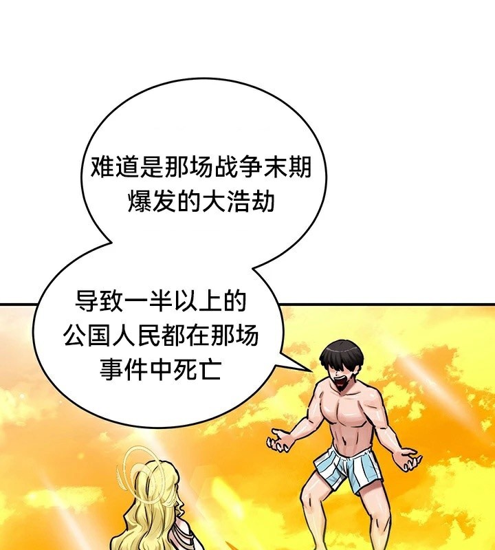 《重生士兵的雌性征服日誌!》漫画 第61話
