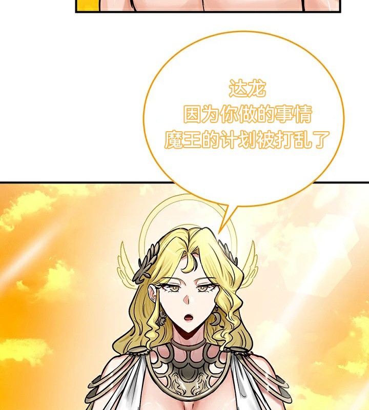 《重生士兵的雌性征服日誌!》漫画 第61話
