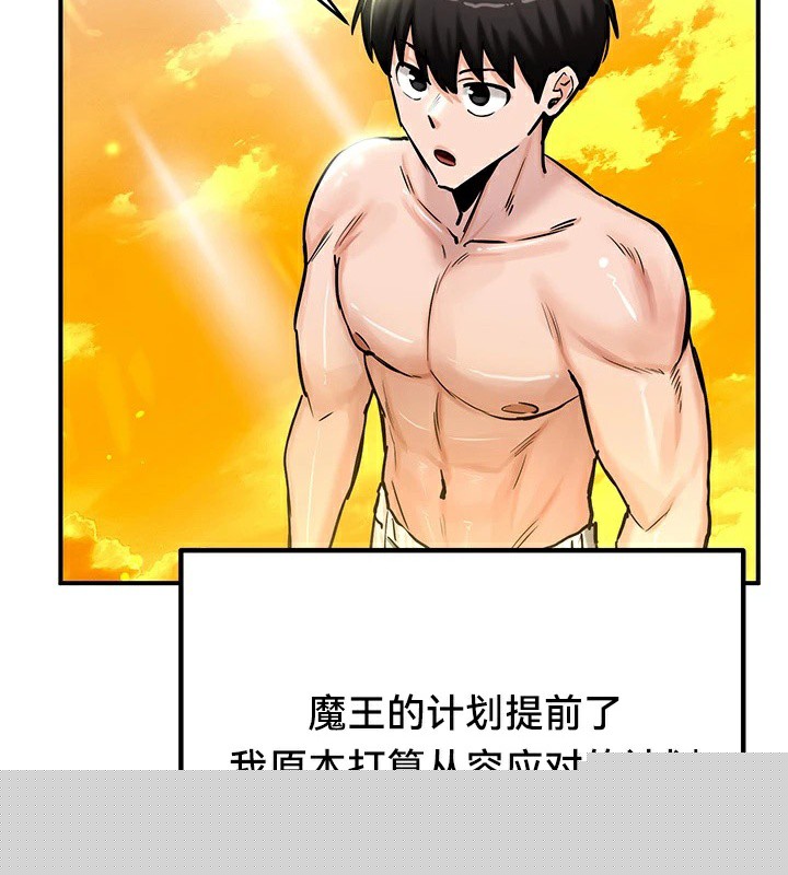 《重生士兵的雌性征服日誌!》漫画 第61話