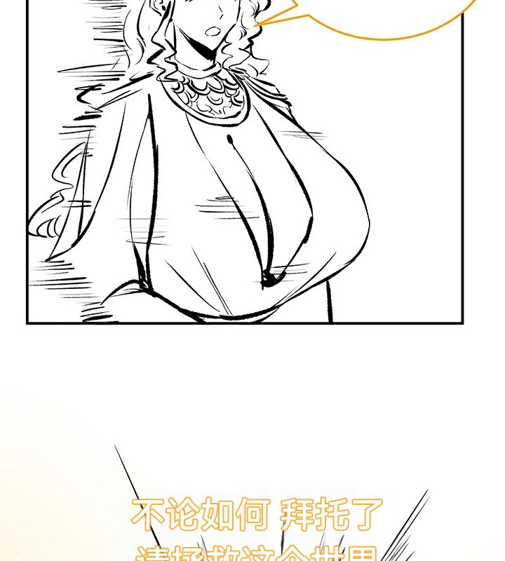 《重生士兵的雌性征服日誌!》漫画 第61話