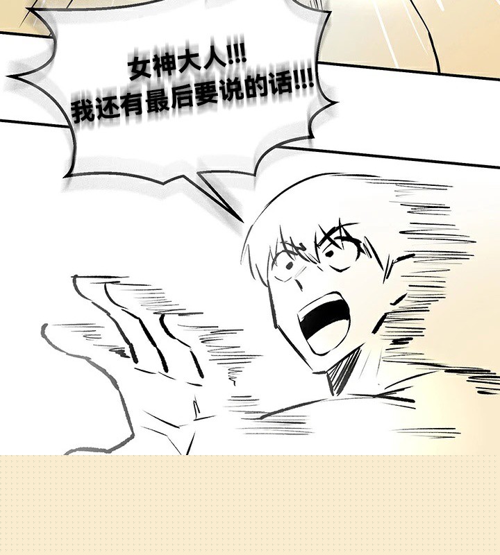 《重生士兵的雌性征服日誌!》漫画 第61話
