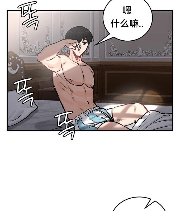 《重生士兵的雌性征服日誌!》漫画 第61話