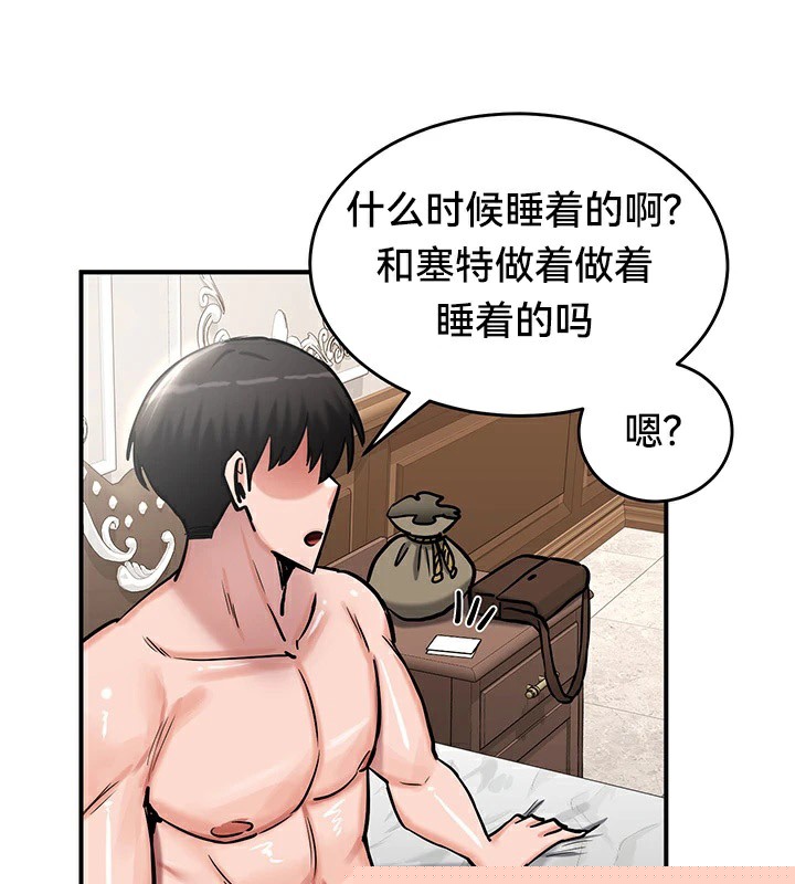 《重生士兵的雌性征服日誌!》漫画 第61話
