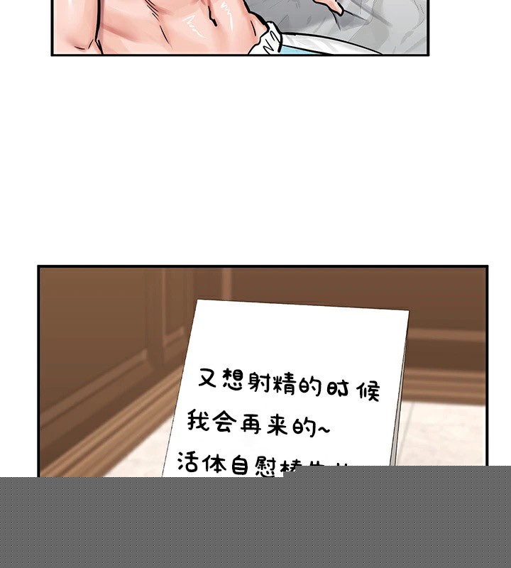 《重生士兵的雌性征服日誌!》漫画 第61話