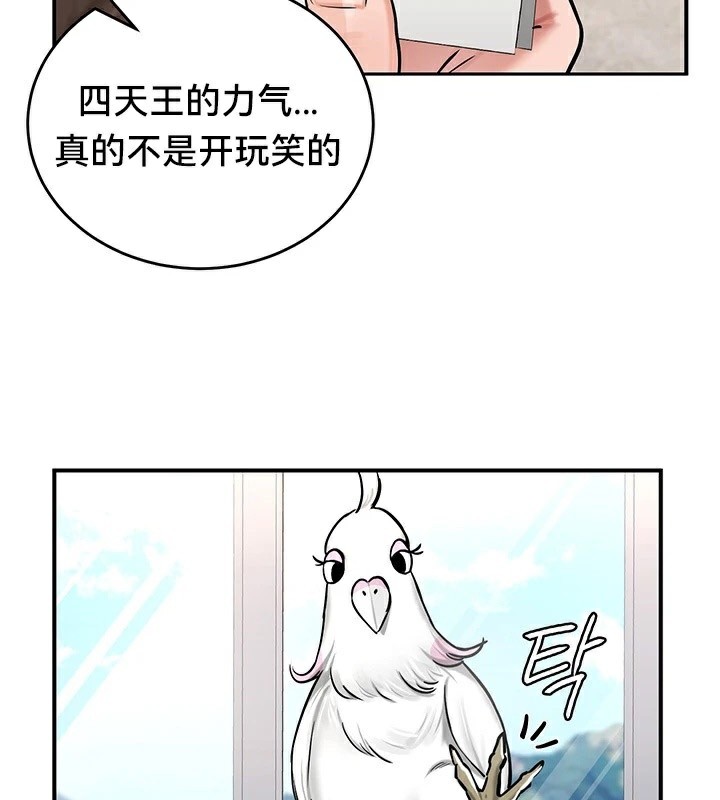 《重生士兵的雌性征服日誌!》漫画 第61話
