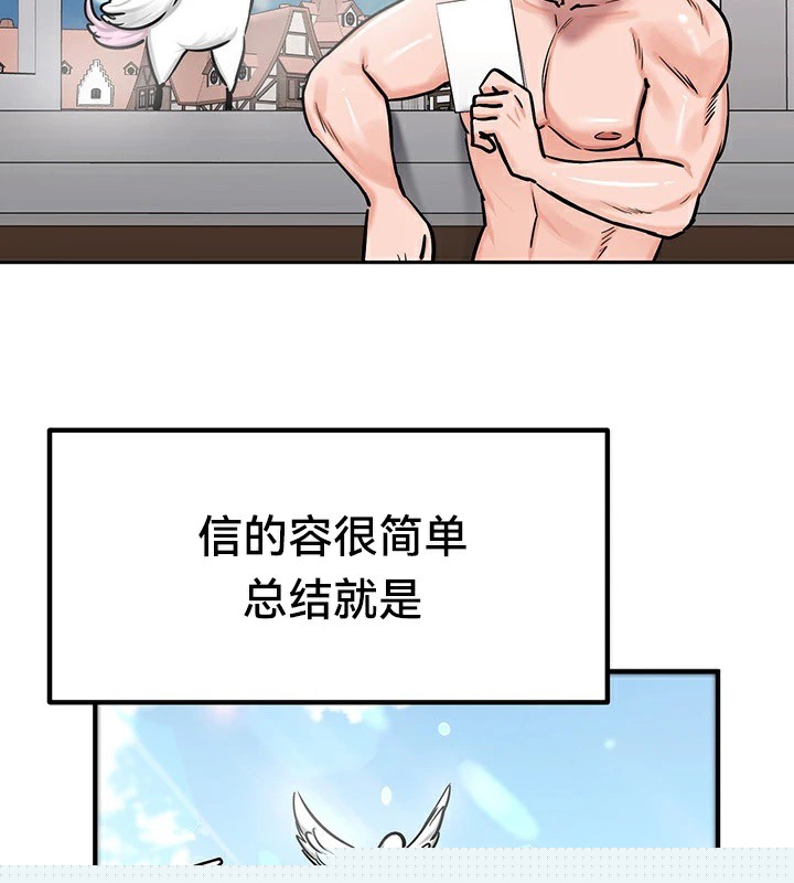 《重生士兵的雌性征服日誌!》漫画 第61話