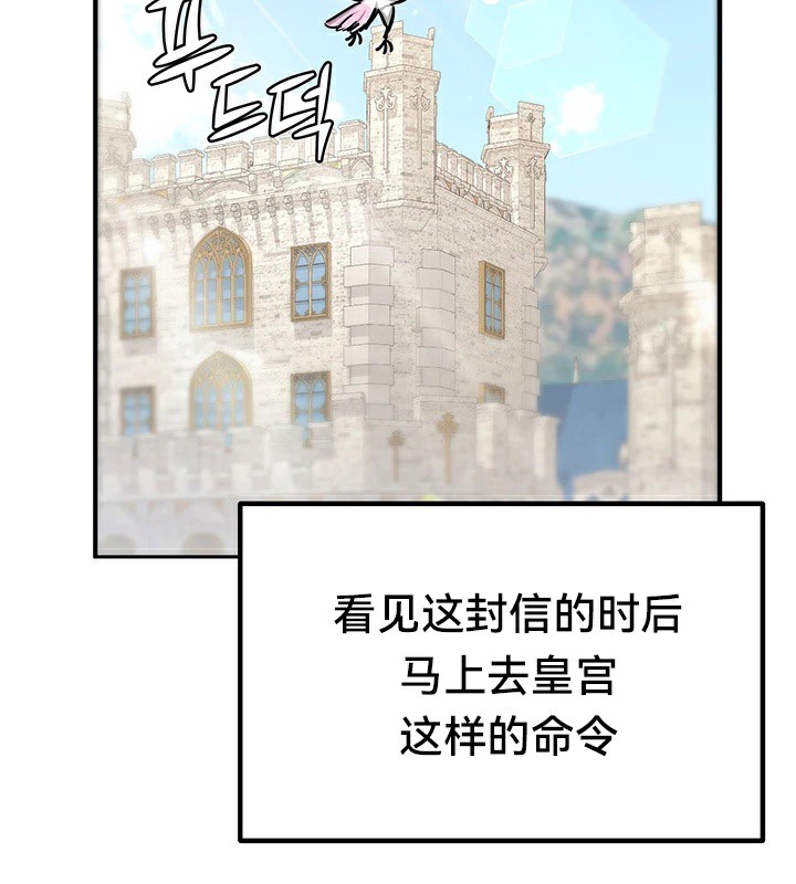 《重生士兵的雌性征服日誌!》漫画 第61話