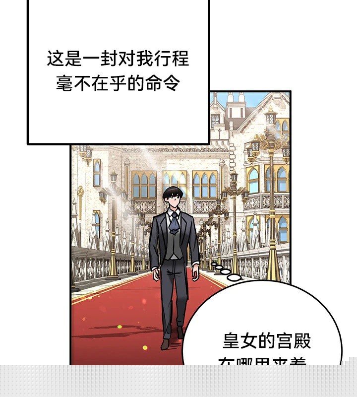 《重生士兵的雌性征服日誌!》漫画 第61話