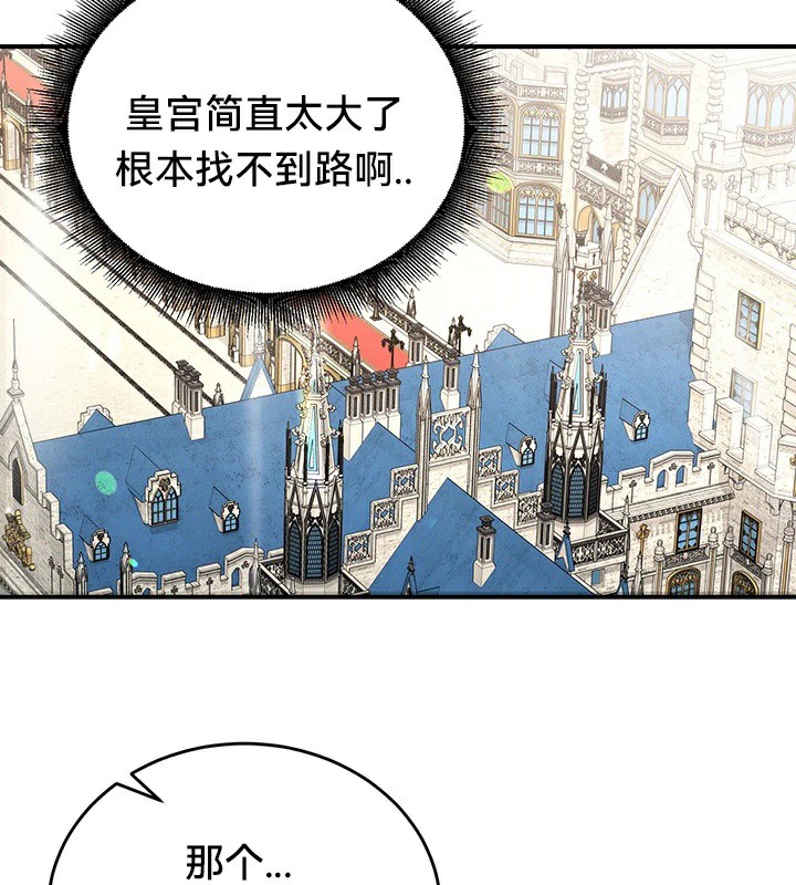 《重生士兵的雌性征服日誌!》漫画 第61話