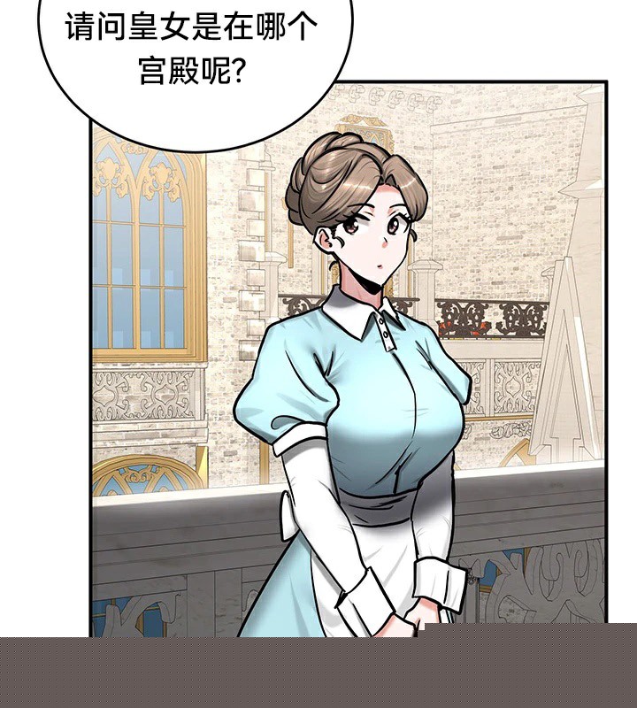 《重生士兵的雌性征服日誌!》漫画 第61話