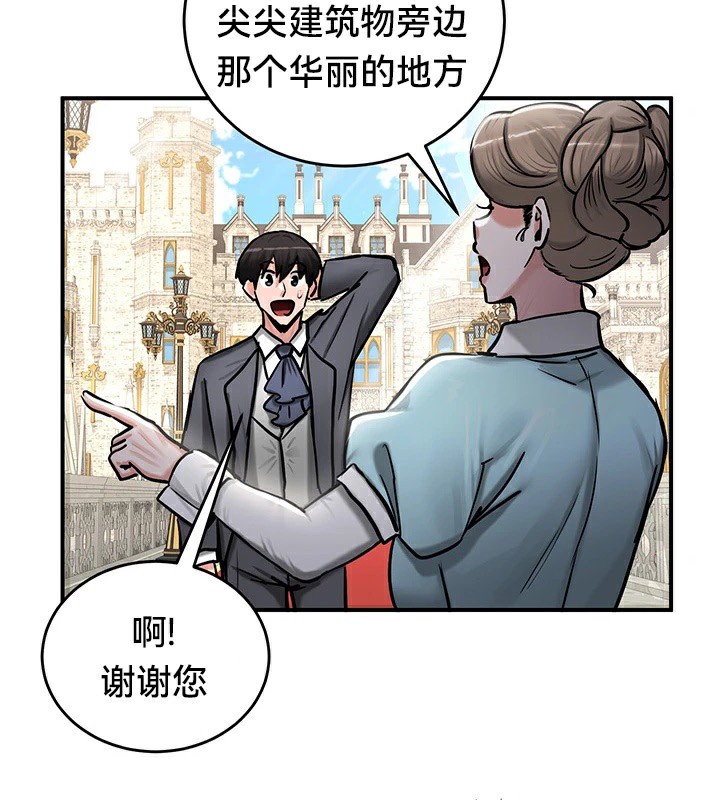 《重生士兵的雌性征服日誌!》漫画 第61話