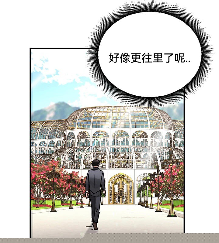 《重生士兵的雌性征服日誌!》漫画 第61話