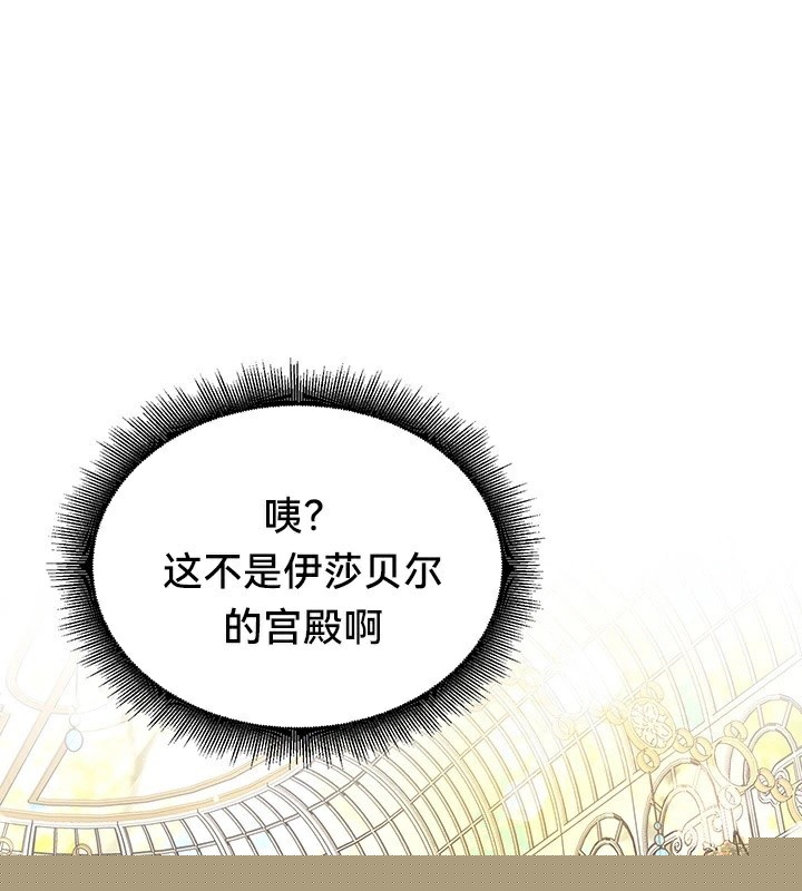 《重生士兵的雌性征服日誌!》漫画 第61話