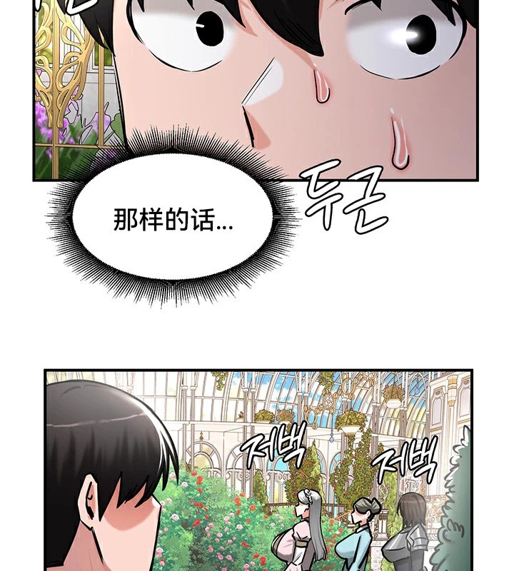 《重生士兵的雌性征服日誌!》漫画 第61話