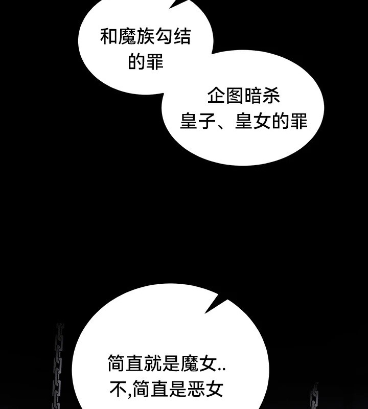 《重生士兵的雌性征服日誌!》漫画 第61話