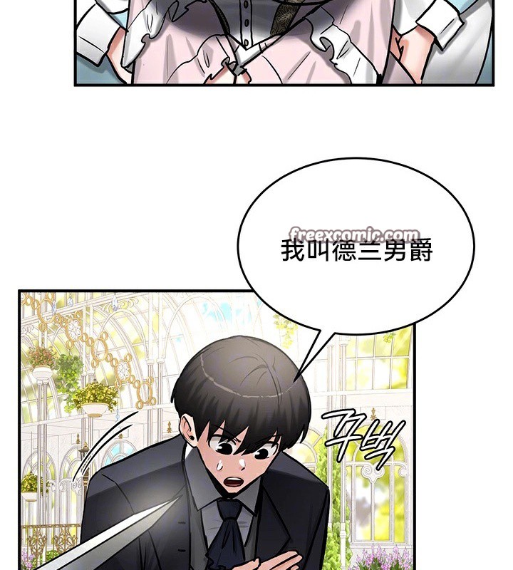 《重生士兵的雌性征服日誌!》漫画 第62話