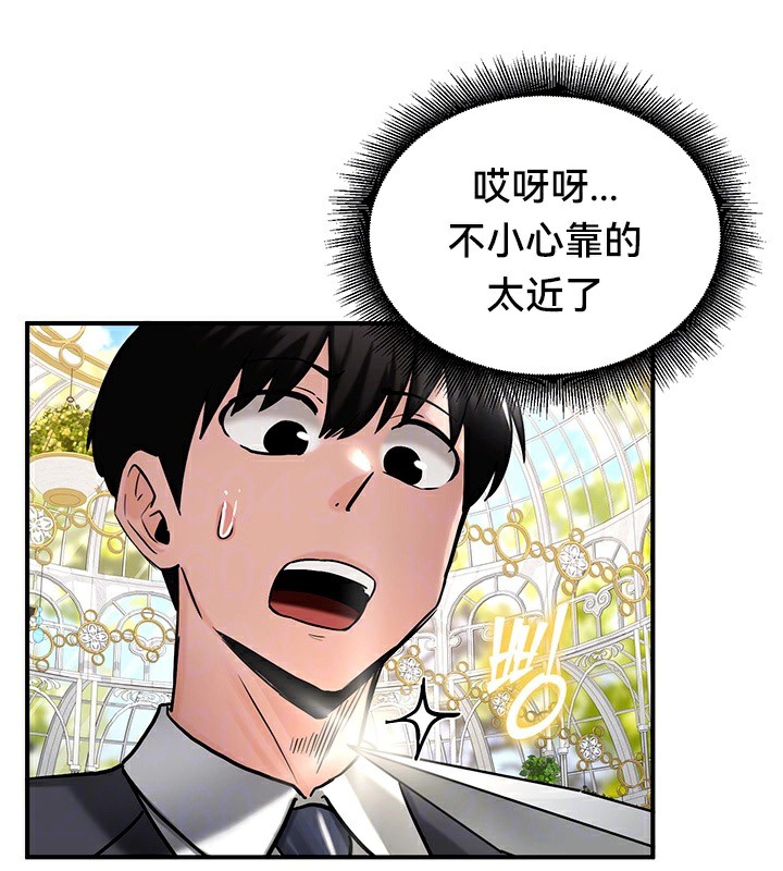 《重生士兵的雌性征服日誌!》漫画 第62話