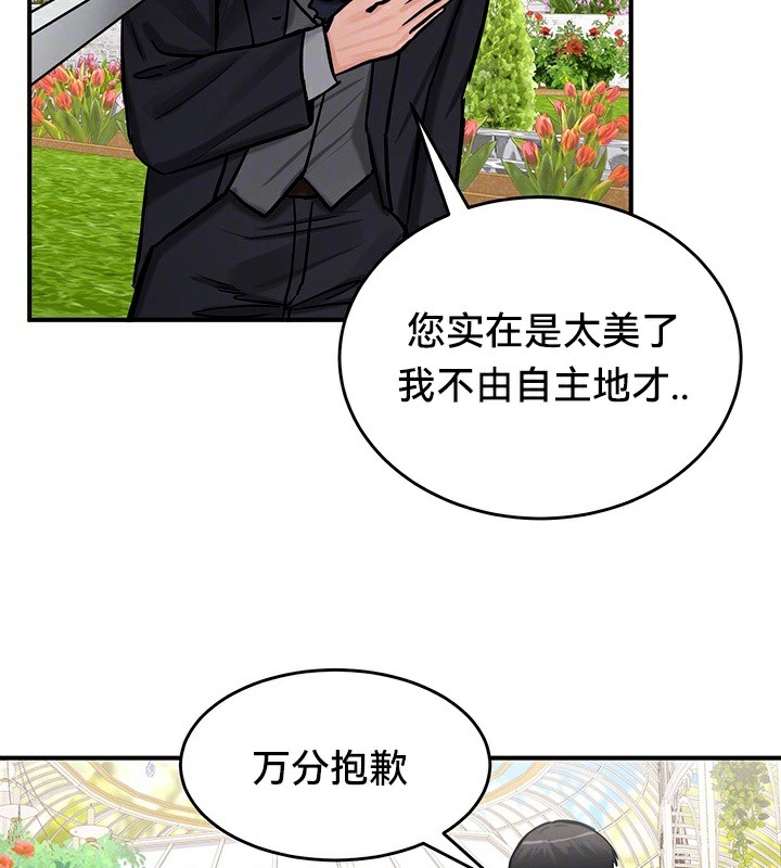 《重生士兵的雌性征服日誌!》漫画 第62話