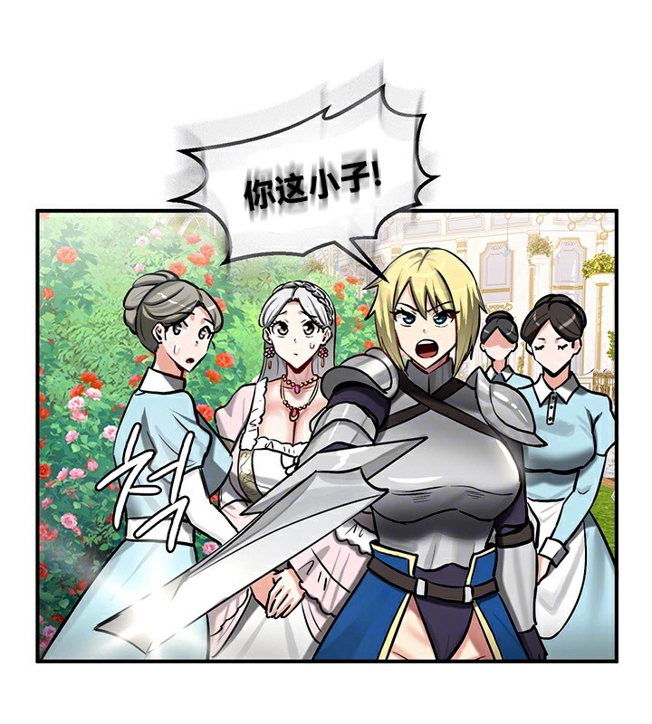 《重生士兵的雌性征服日誌!》漫画 第62話