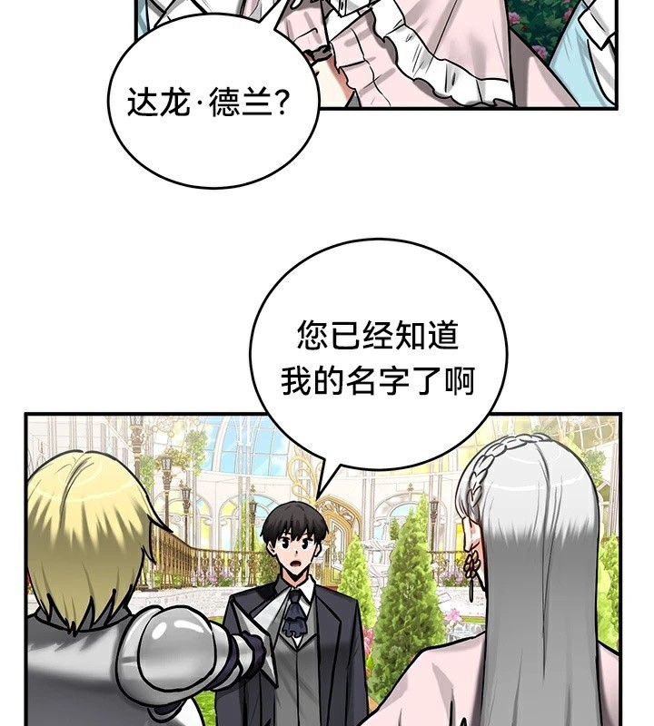 《重生士兵的雌性征服日誌!》漫画 第62話