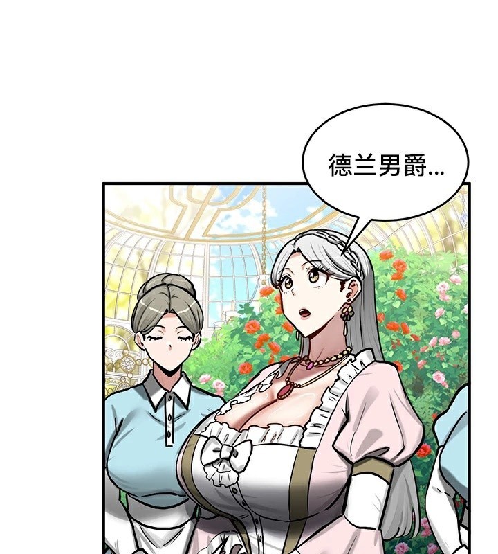 《重生士兵的雌性征服日誌!》漫画 第62話