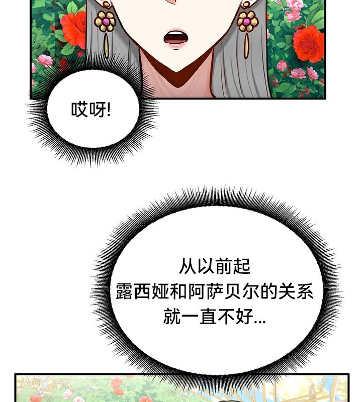 《重生士兵的雌性征服日誌!》漫画 第62話