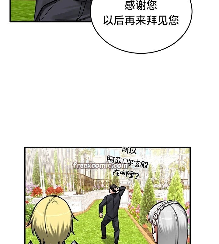 《重生士兵的雌性征服日誌!》漫画 第62話