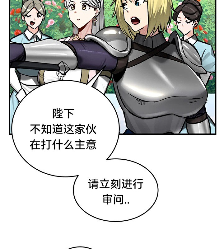 《重生士兵的雌性征服日誌!》漫画 第62話