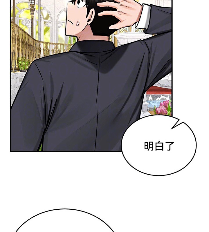 《重生士兵的雌性征服日誌!》漫画 第62話
