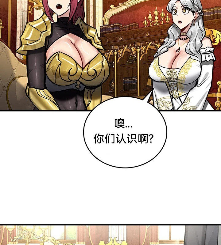 《重生士兵的雌性征服日誌!》漫画 第62話