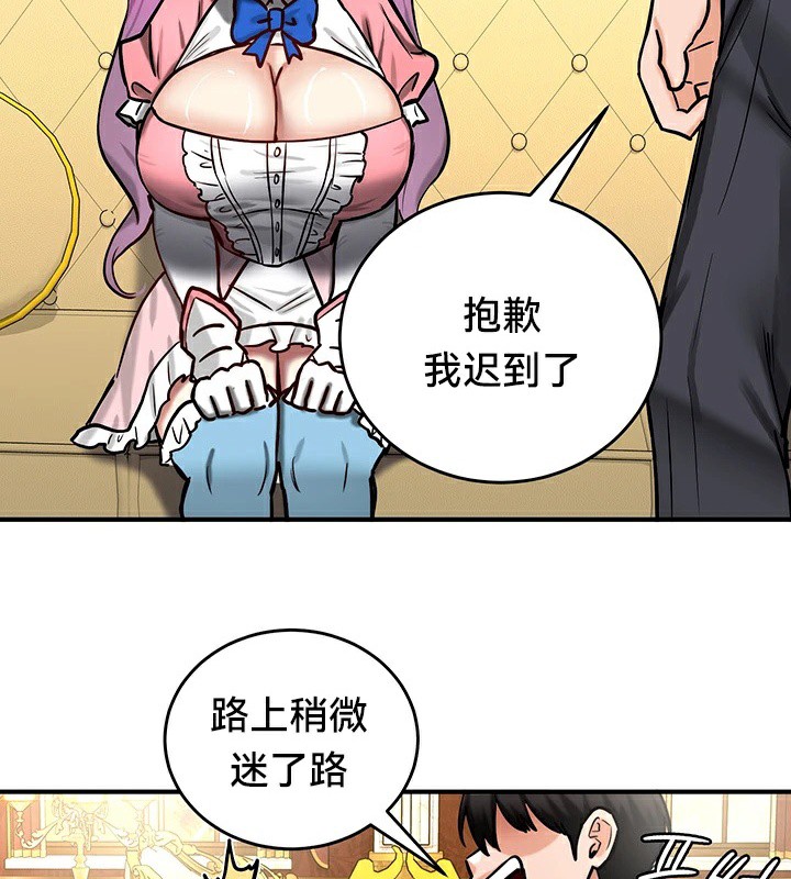 《重生士兵的雌性征服日誌!》漫画 第62話