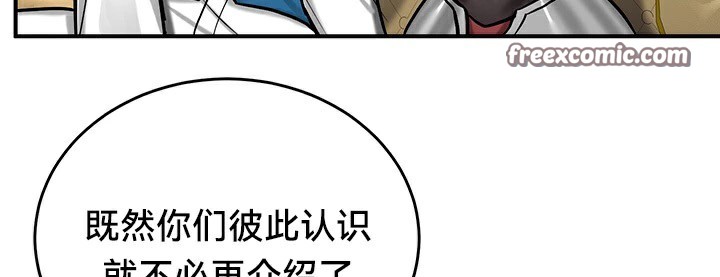 《重生士兵的雌性征服日誌!》漫画 第62話