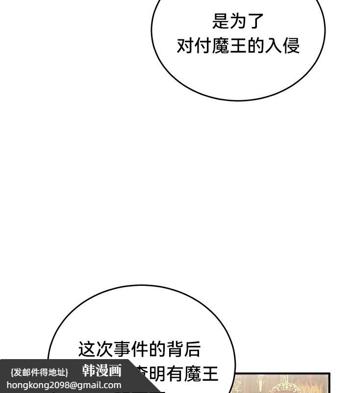 《重生士兵的雌性征服日誌!》漫画 第62話