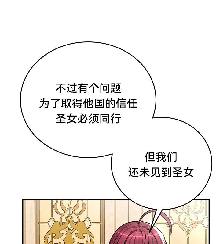 《重生士兵的雌性征服日誌!》漫画 第62話