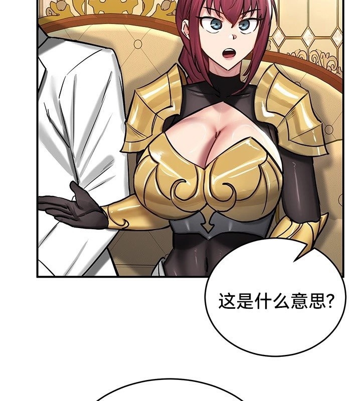 《重生士兵的雌性征服日誌!》漫画 第62話