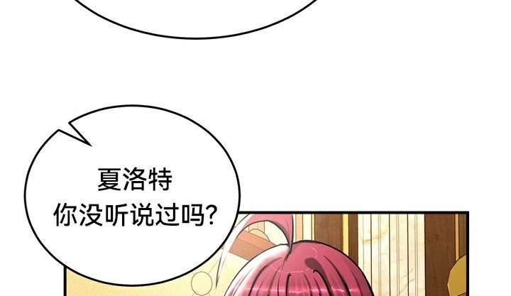 《重生士兵的雌性征服日誌!》漫画 第62話