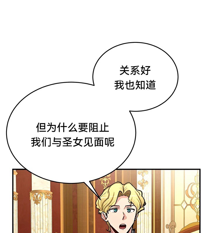 《重生士兵的雌性征服日誌!》漫画 第62話