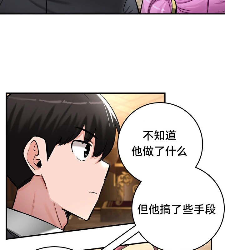 《重生士兵的雌性征服日誌!》漫画 第62話