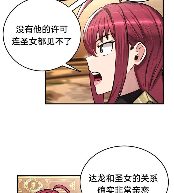 《重生士兵的雌性征服日誌!》漫画 第62話