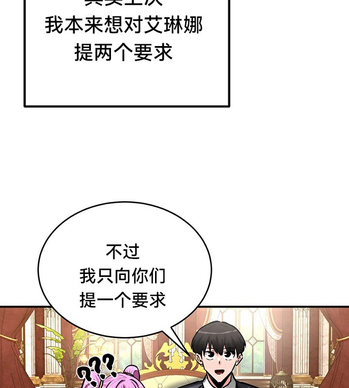 《重生士兵的雌性征服日誌!》漫画 第62話