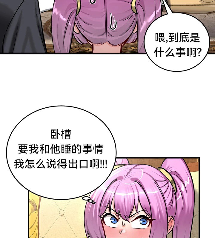 《重生士兵的雌性征服日誌!》漫画 第62話
