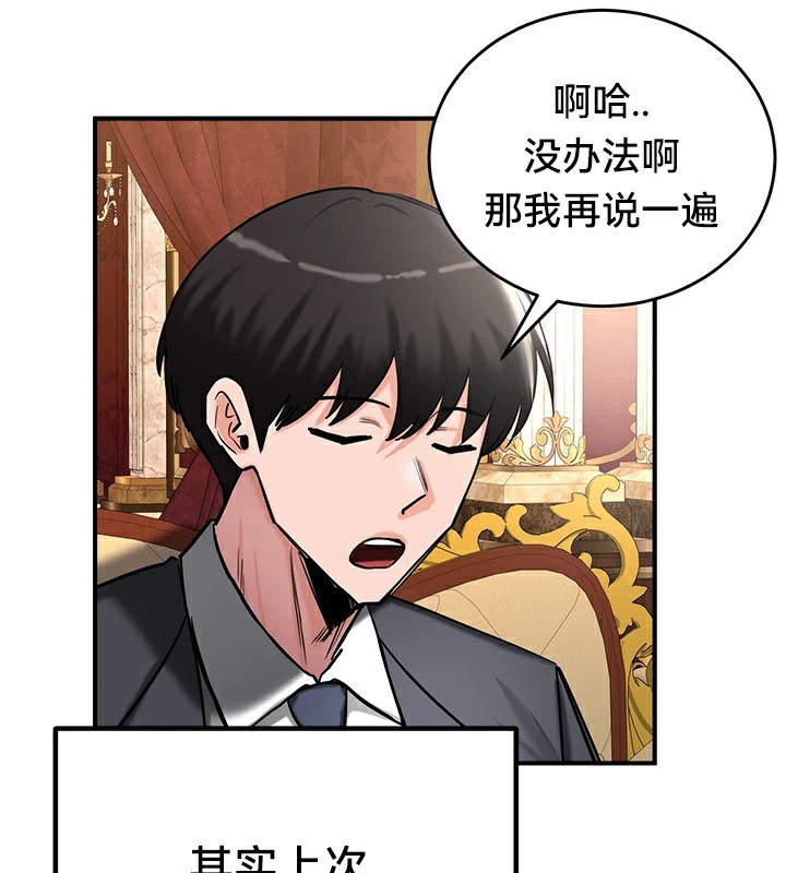《重生士兵的雌性征服日誌!》漫画 第62話